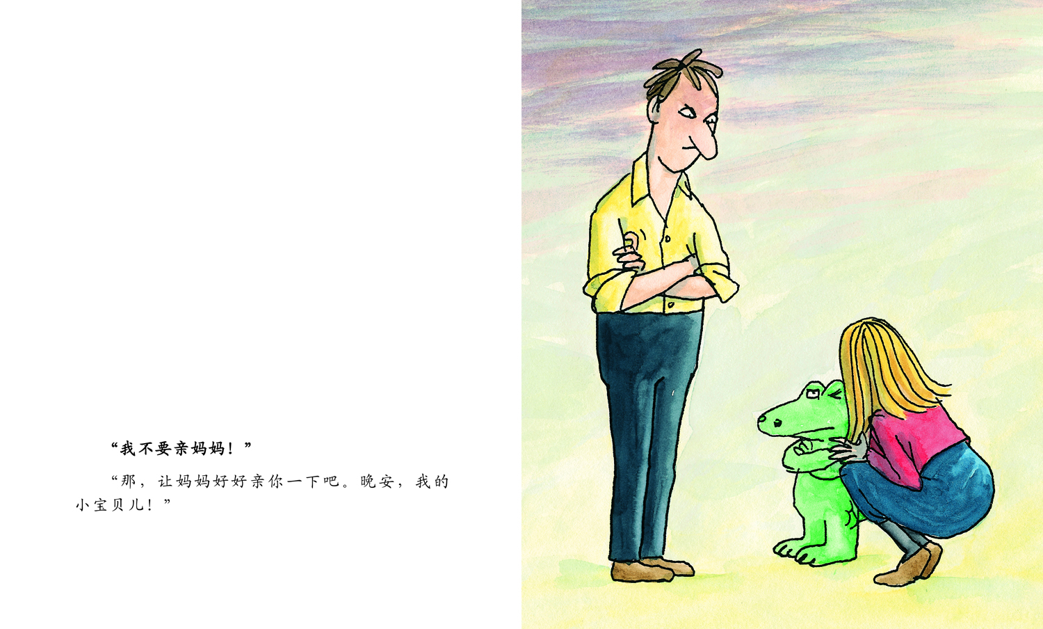 睡觉去小怪物 (06),绘本,绘本故事,绘本阅读,故事书,童书,图画书,课外阅读